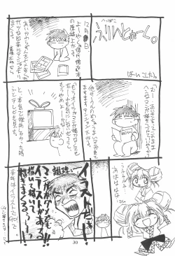 Page 30 of Princess³