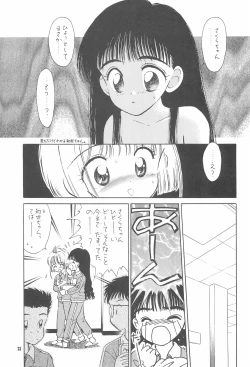 Page 25 of Kyouiku no Genba kara