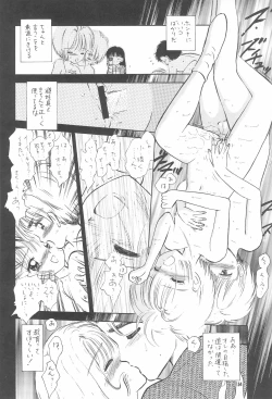 Page 56 of Kyouiku no Genba kara