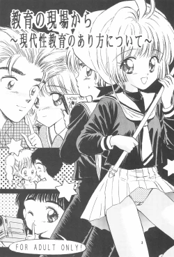 Page 5 of Kyouiku no Genba kara