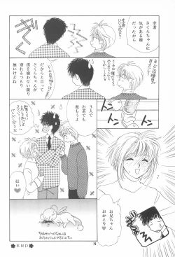 Page 74 of Kyouiku no Genba kara