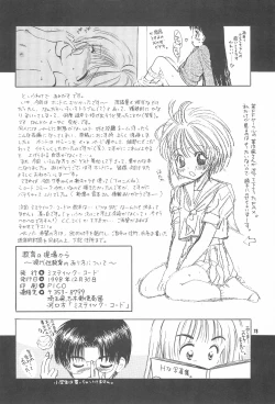 Page 80 of Kyouiku no Genba kara