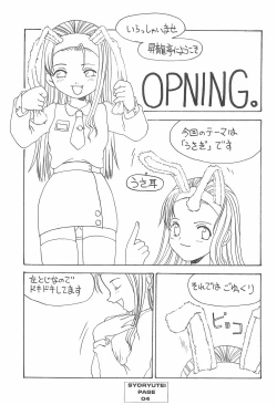 Page 4 of FAT BOY PRETTY