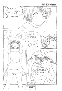 Page 7 of FAT BOY PRETTY