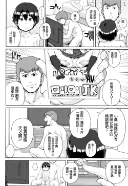 Page 10 of Onnanoko Kaika