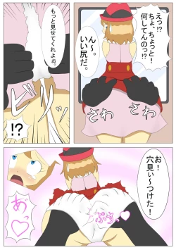 Page 2 of Serena From the train to the love hotel...