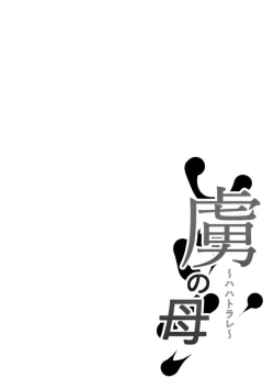 Page 2 of Toriko no haha