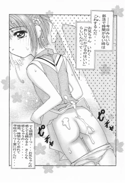 Page 20 of Onii-chan to Natsuyasumi