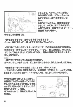 Page 15 of HIGH GRADE SABA CAN!