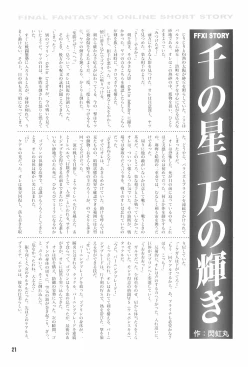 Page 23 of HIGH GRADE SABA CAN!