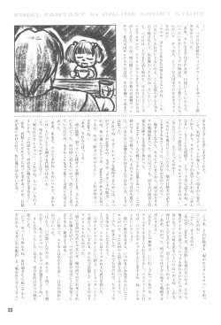 Page 25 of HIGH GRADE SABA CAN!