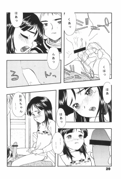 Page 20 of Neji no Atama