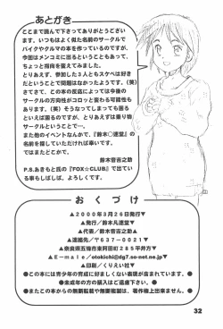 Page 32 of Neji no Atama