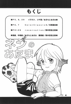 Page 4 of Neji no Atama