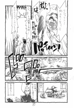 Page 7 of Nabebugyouhen-