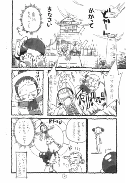 Page 8 of Nabebugyouhen-