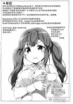 Page 20 of Ero Yoro? 6 Kirakira Dokidoki Style