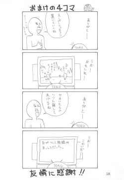 Page 18 of Kukuri ni Omakase!