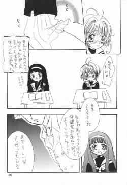 Page 10 of Gonbuto Ni