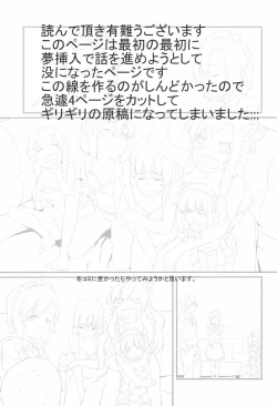 Page 21 of Kobato no Naisho