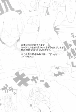 Page 4 of Kobato no Naisho