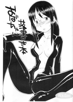 Download Oba-chan Rakugaki Hon