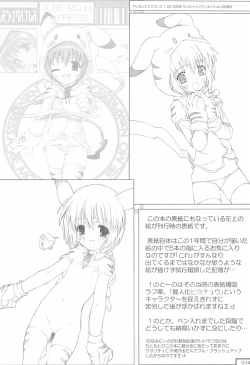 Page 14 of Aremon Express