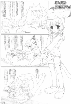 Page 15 of Aremon Express