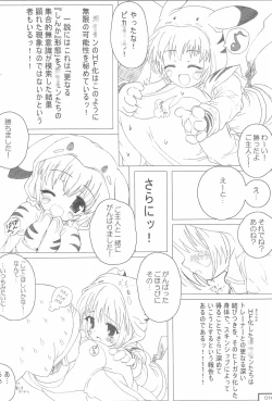 Page 16 of Aremon Express