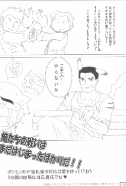 Page 24 of Aremon Express