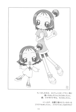 Page 17 of Rakugaki Omochabako no Hon