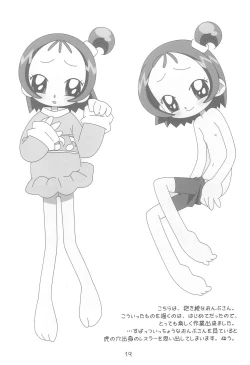 Page 19 of Rakugaki Omochabako no Hon