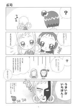 Page 7 of Rakugaki Omochabako no Hon