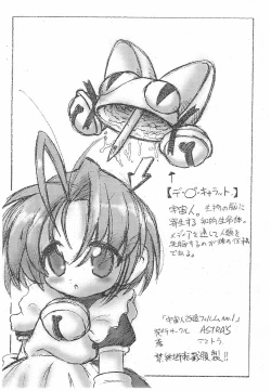 Page 14 of ASTRA'S PRESENTS N.Y.O VER.1.5)