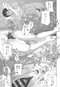 Page 16 of Yukata no Hagikaze wa Suki desu ka?