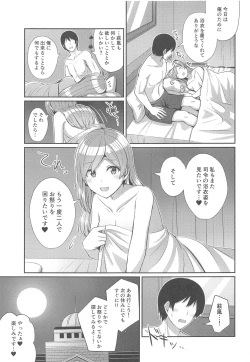 Page 20 of Yukata no Hagikaze wa Suki desu ka?