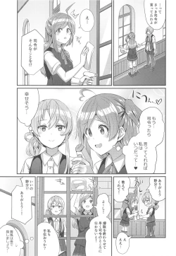 Page 4 of Yukata no Hagikaze wa Suki desu ka?