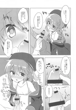 Page 12 of PriConne Konekone 5.5