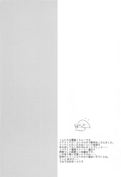 Page 3 of PriConne Konekone 5.5