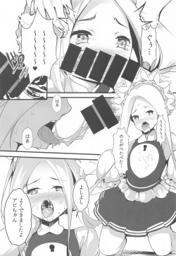 Page 7 of Seifuku no Katachi