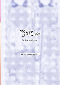 Page 28 of Zokubutsu.zipSlime Fuusen