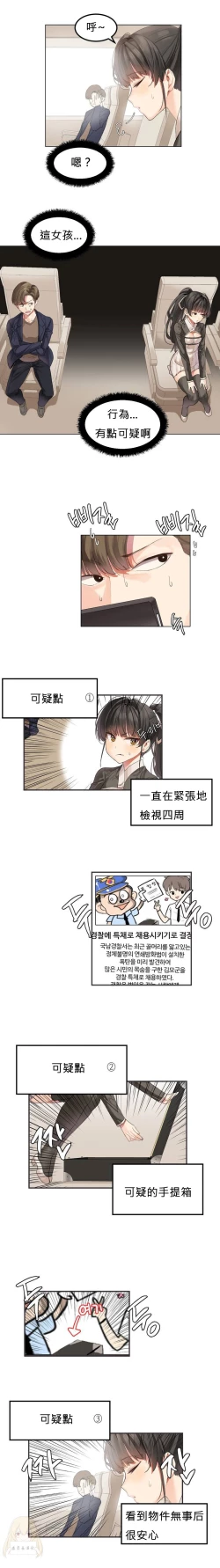 Page 7 of Hahri's Lumpy Star Ch.1~5 【委員長個人漢化】(回歸更新）