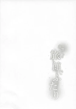 Page 3 of Kinugasa-san to Ryokan de Futari