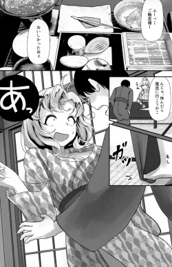 Page 6 of Kinugasa-san to Ryokan de Futari