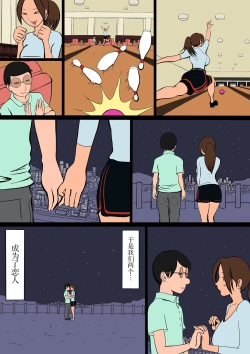 Page 11 of NTR Flash Back