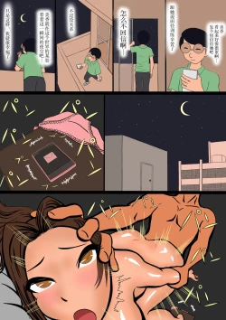 Page 20 of NTR Flash Back