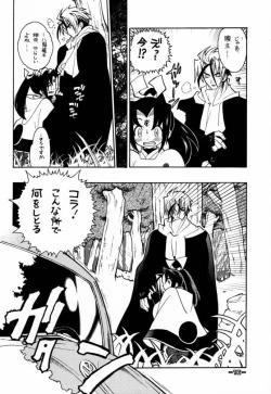 Page 17 of Fuusatsu Hyakke 6