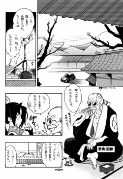 Page 19 of Fuusatsu Hyakke 6