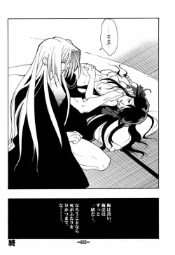 Page 37 of Fuusatsu Hyakke 6