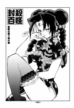 Page 40 of Fuusatsu Hyakke 6